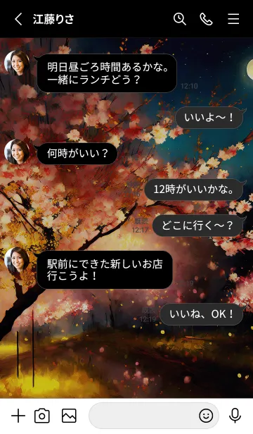 [LINE着せ替え] 美しい夜桜の着せかえ#243の画像3