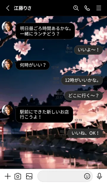 [LINE着せ替え] 桜花爛漫 #DOHF012。の画像3