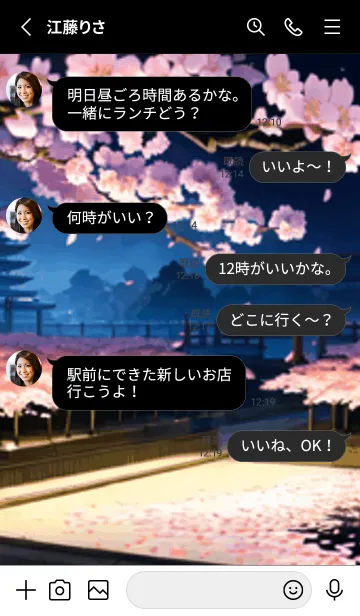 [LINE着せ替え] 桜花爛漫 #DOHF011。の画像3