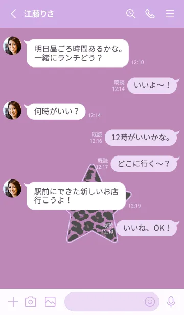 [LINE着せ替え] レオパード スター 271の画像3