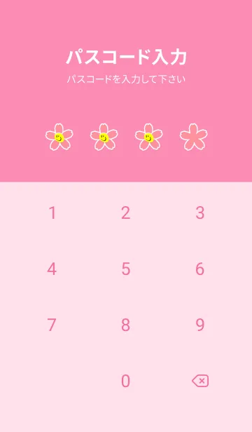 [LINE着せ替え] サクラ スマイリー 15の画像4