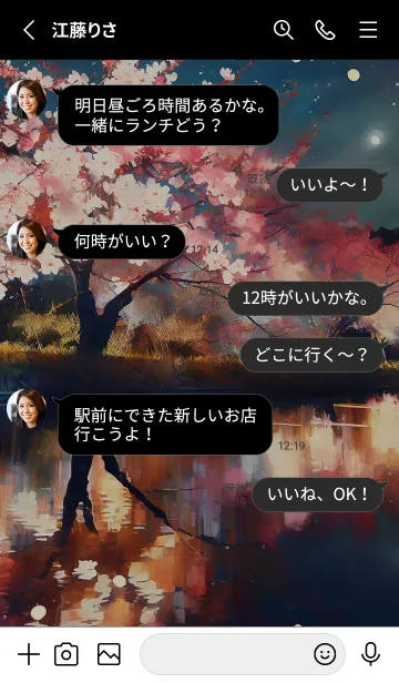 [LINE着せ替え] 美しい夜桜の着せかえ#244の画像3