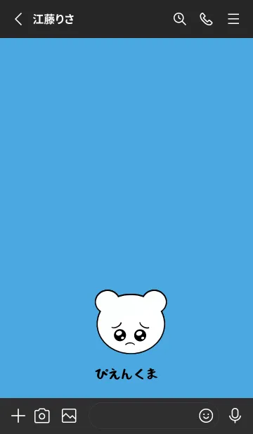 [LINE着せ替え] ぴえん くま /22の画像2