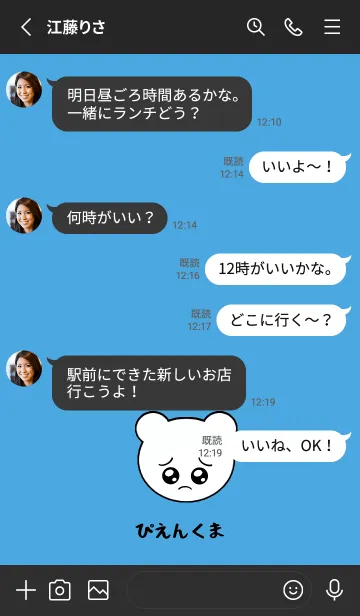 [LINE着せ替え] ぴえん くま /22の画像3