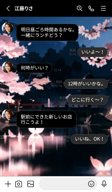 [LINE着せ替え] 桜花爛漫 #DPHK010。の画像3