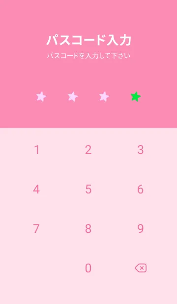 [LINE着せ替え] シンプル カラー スター 205の画像4