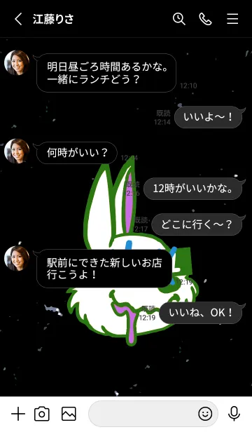 [LINE着せ替え] チル ラビット 146の画像3