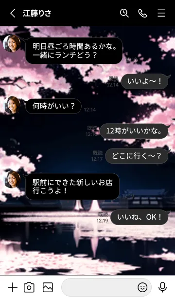 [LINE着せ替え] 桜花爛漫 #DPHK09。の画像3