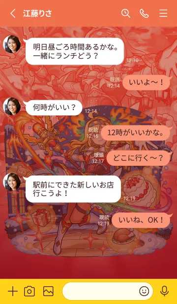 [LINE着せ替え] 【モンスト】メイの画像3