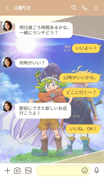 [LINE着せ替え] 七つの大罪 黙示録の四騎士 Vol.11の画像3