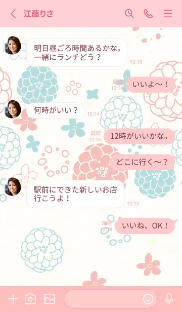 [LINE着せ替え] 2色の鞠のような花12の画像3