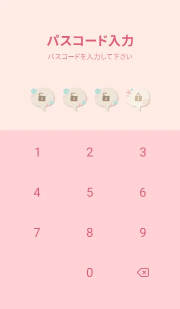 [LINE着せ替え] 2色の鞠のような花12の画像4