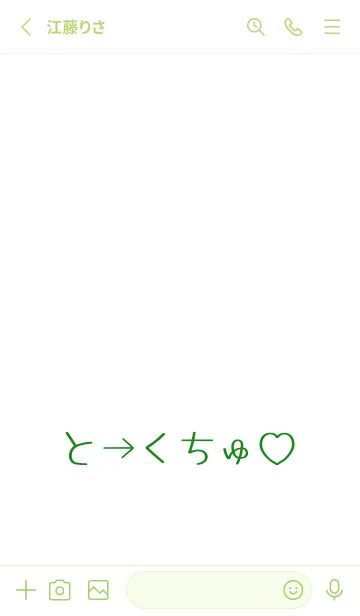 [LINE着せ替え] シンプル ギャル ハート 19の画像2