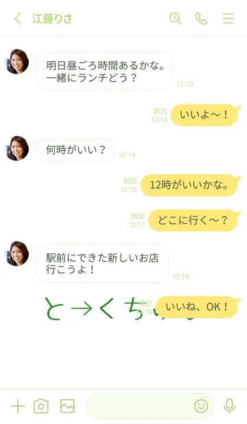 [LINE着せ替え] シンプル ギャル ハート 19の画像3