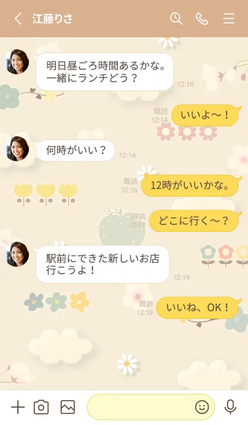 [LINE着せ替え] 黄色 桜咲く14_1の画像3