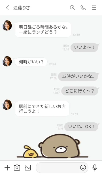 [LINE着せ替え] グレー : 日常のくまのぽんこつ 1の画像3