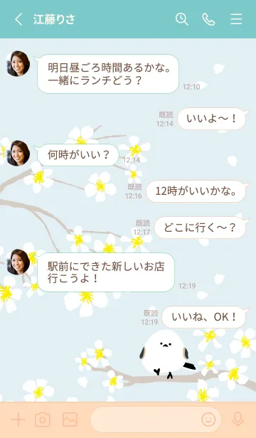 [LINE着せ替え] シマエナガ 白い花11の画像3