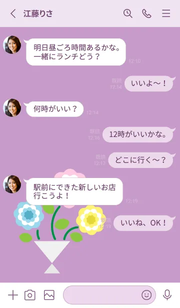 [LINE着せ替え] キュートな花束 薄い紫の画像3