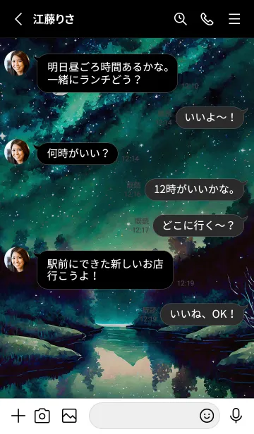 [LINE着せ替え] 綺麗な星空の夜景着せかえ#395の画像3