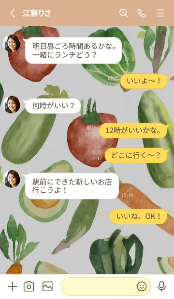 [LINE着せ替え] 【シンプル】お野菜の着せかえ#111の画像3
