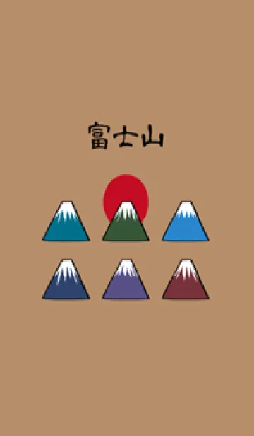 [LINE着せ替え] 素敵な富士山(奶茶色)の画像1