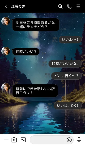 [LINE着せ替え] 綺麗な星空の夜景着せかえ#396の画像3