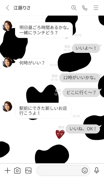 [LINE着せ替え] 牛の柄。韓国語。の画像3
