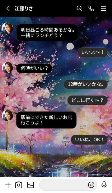 [LINE着せ替え] 美しい夜桜の着せかえ#249の画像3