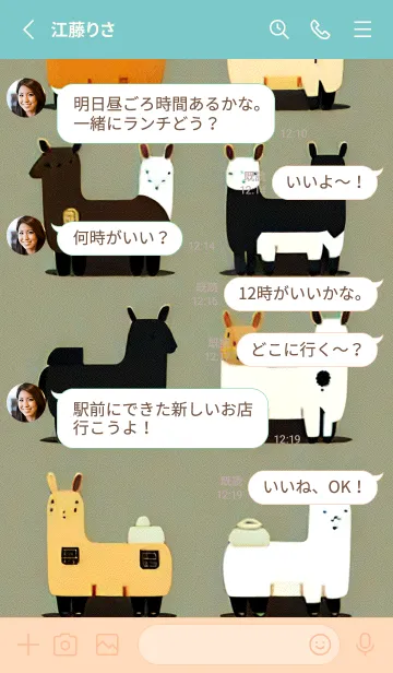 [LINE着せ替え] 一番かわいい Yquk6の画像3