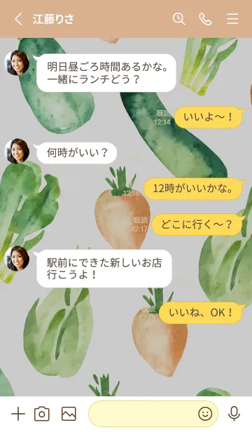 [LINE着せ替え] 【シンプル】お野菜の着せかえ#113の画像3