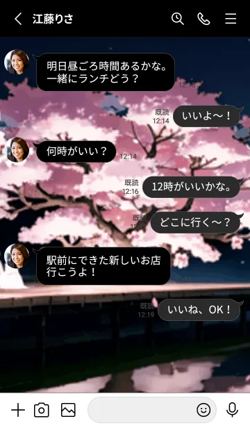 [LINE着せ替え] 桜花爛漫 #DPHK030。の画像3