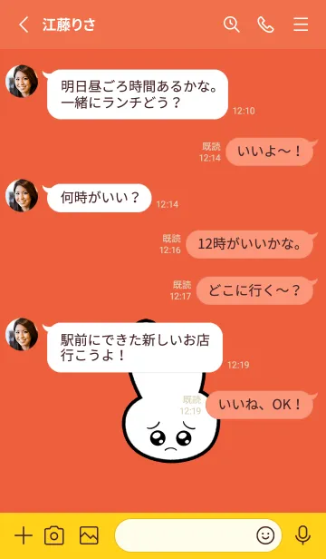 [LINE着せ替え] ぴえん うさぎ 200の画像3