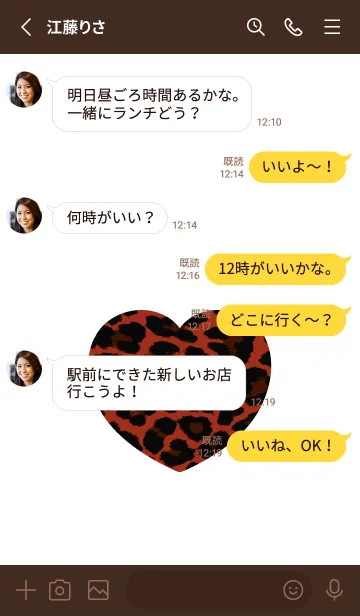 [LINE着せ替え] レオパード ハート /13の画像3