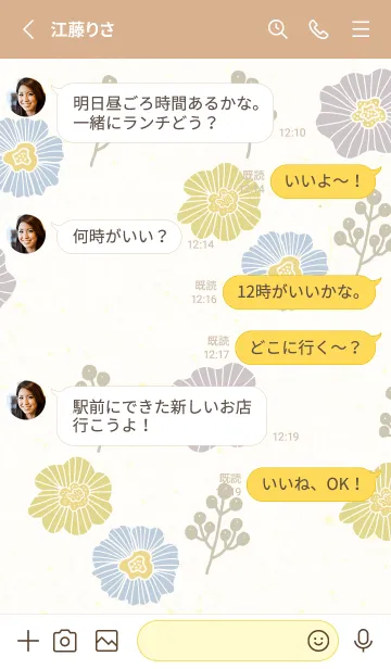 [LINE着せ替え] 北欧風 花と実8の画像3