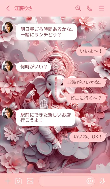 [LINE着せ替え] Cute Ganesha: rich, debt-free, lucky(JP)の画像3