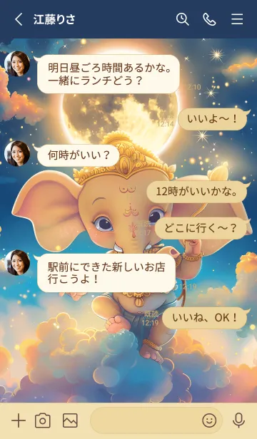 [LINE着せ替え] Ganesha: Rich, prosperous, debt free(JP)の画像3