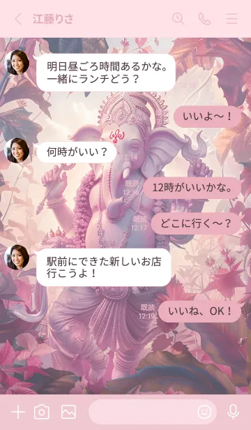 [LINE着せ替え] Ganesha, win the lottery, get rich(JP)の画像3