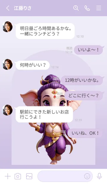 [LINE着せ替え] Purple Ganesha For  Rich Theme (JP)の画像3