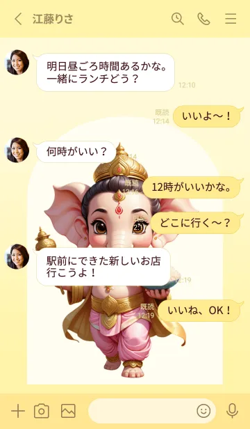 [LINE着せ替え] Gold Ganesha Rich Theme (JP)の画像3