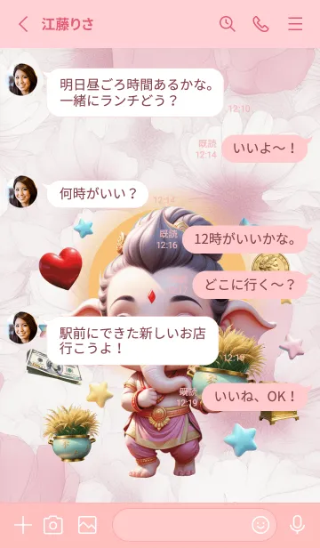 [LINE着せ替え] Ganesha : Wealth & Wealth  Theme (JP)の画像3