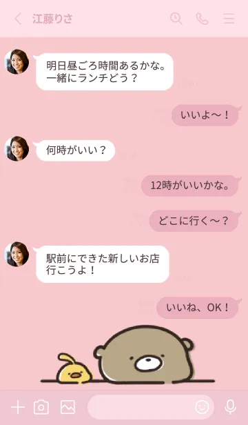 [LINE着せ替え] ピンク : 日常のくまのぽんこつ 1の画像3