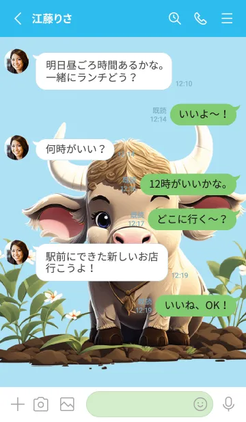 [LINE着せ替え] Cute Thai buffalo (JP)の画像3