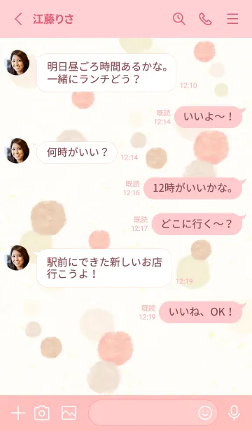 [LINE着せ替え] 水彩 丸 カラフル2の画像3