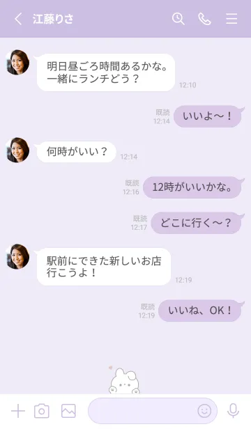 [LINE着せ替え] うさぎとハート。 ラベンダーの画像3