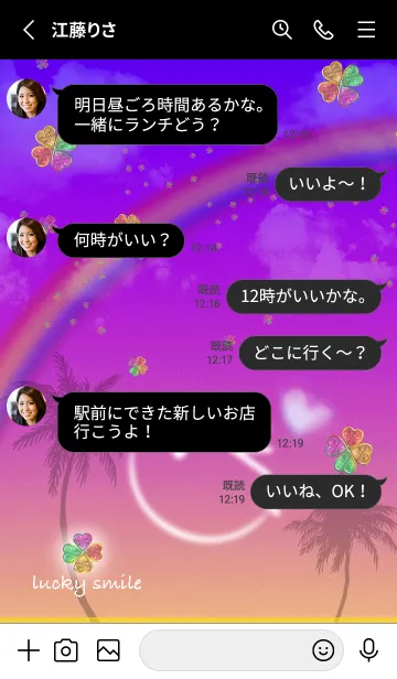 [LINE着せ替え] ラッキー スマイル Purple Sky2♥の画像3