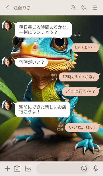 [LINE着せ替え] 一番かわいい 0E0Elの画像3