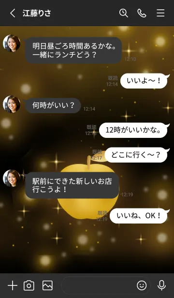 [LINE着せ替え] 運気アップ！金のりんご2の画像3