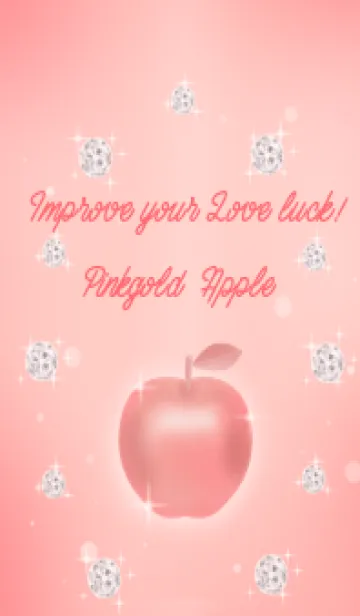 [LINE着せ替え] 恋愛運アップ！ピンクゴールドのりんごの画像1