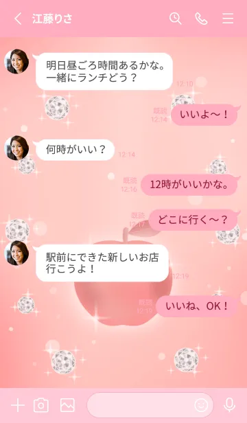 [LINE着せ替え] 恋愛運アップ！ピンクゴールドのりんごの画像3