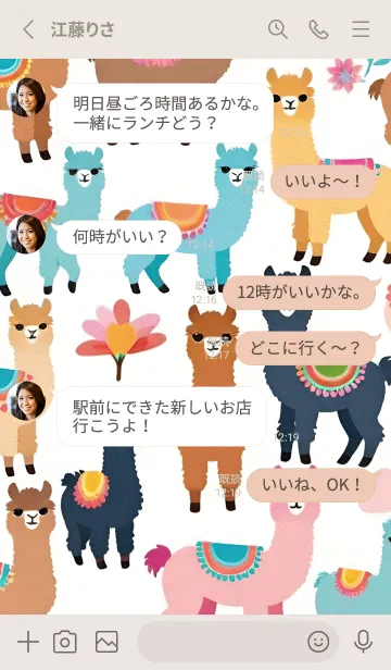 [LINE着せ替え] 一番かわいい eEkZdの画像3